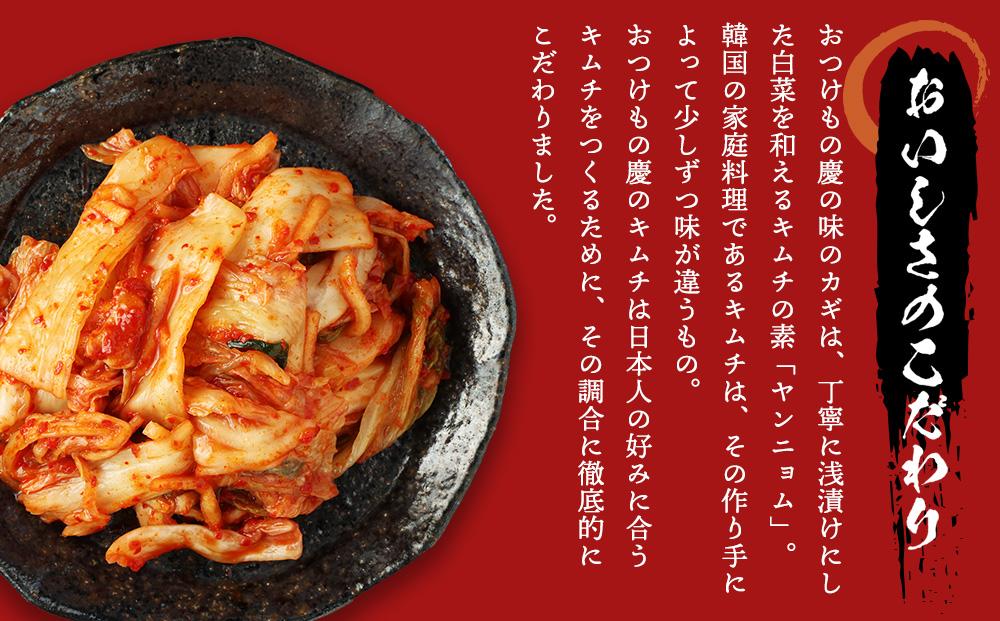 川崎名物「おつけもの慶」王道・白菜キムチと明太子セット
