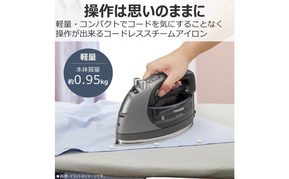 東芝 アイロン コードレス パワフルスチーム TA-FDX970(K)