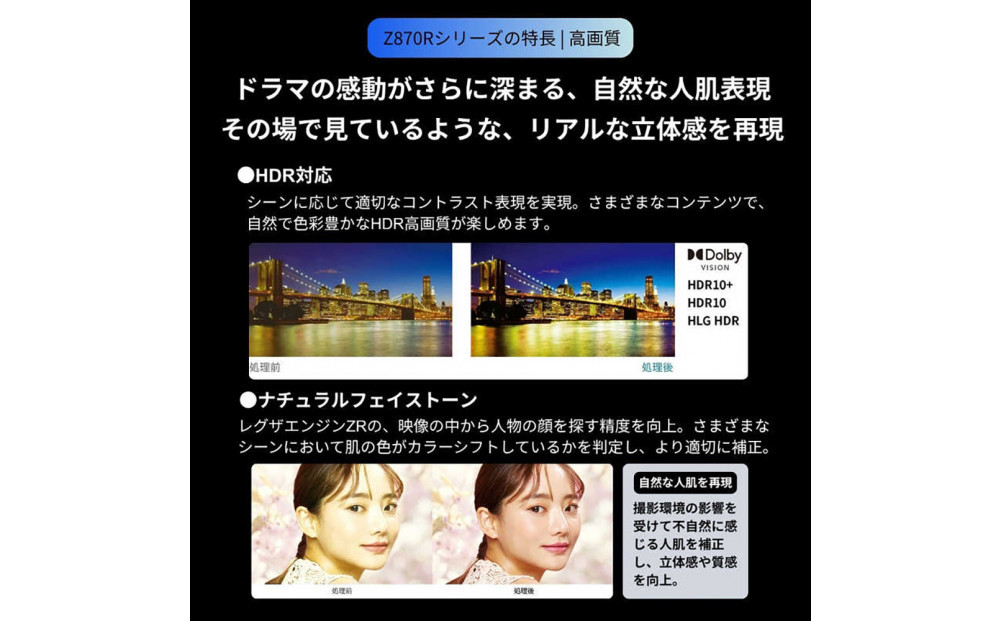 TVS REGZA【標準設置費込み】液晶テレビ REGZA ( レグザ ) 43V型 [ Bluetooth対応 / 4Kチューナー内蔵 / YouTube 対応 ] 43Z870R 【 テレビ TV 43型 43インチ 43V 液晶 4K Z870R series ハイグレードモデル 家電 人気 おすすめ 】