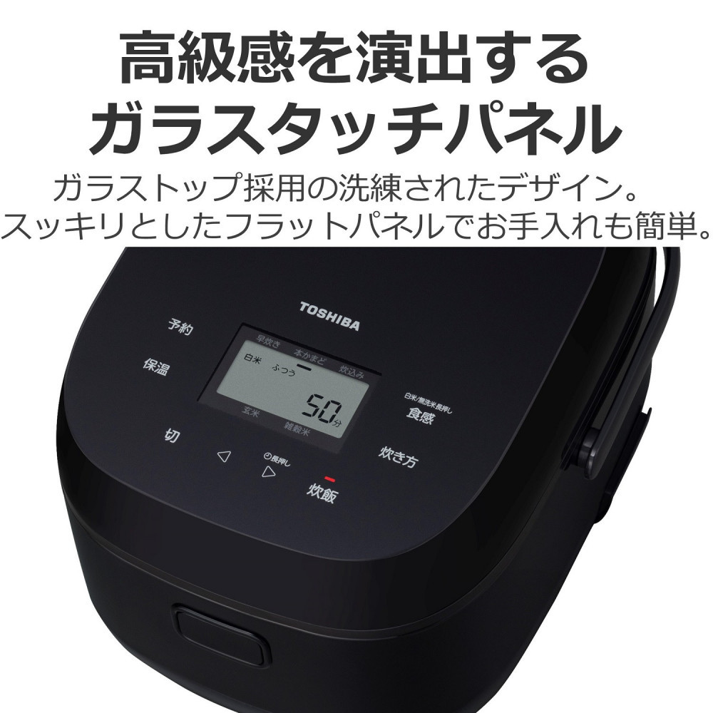 東芝 炊飯器 IH 5.5合 RC-10BHW(K) ブラック ふっくら フラットモデル 備長炭ダイヤモンド釜 本かまど 炊き分け やわらか ふつう かため ごはん 白ご飯 米 おいしい 便利 お手入れ簡単 家電 炊飯 おすすめ 人気 高級感 TOSHIBA 神奈川県 川崎市