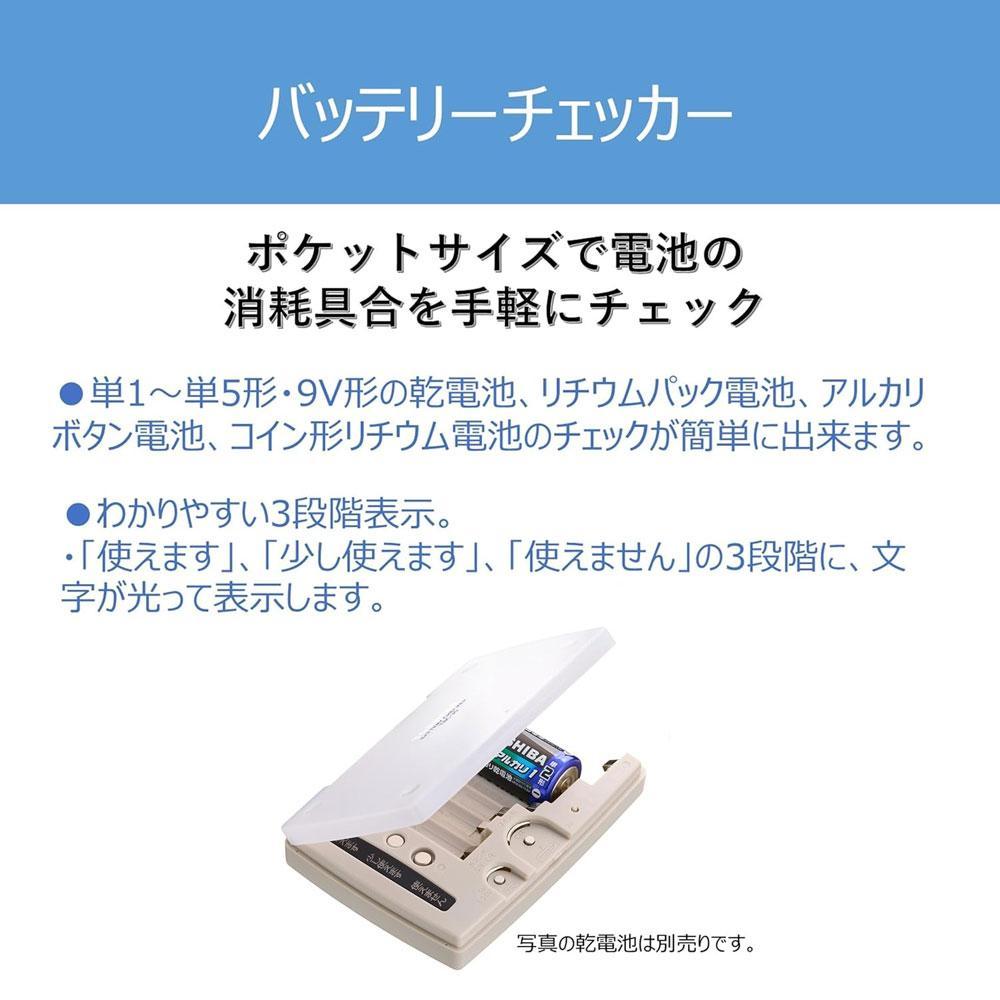東芝 アルカリ乾電池 5点セット 単1・2・3・4形 X-JOUBI SET バッテリーチェッカー付 長持ち 使用推奨期限 10年 災害 アウトドア 防災グッズ 防災用品 備蓄 乾電池 電池 ロングセラー 家電 定番 おすすめ 人気 TOSHIBA 神奈川県 川崎市