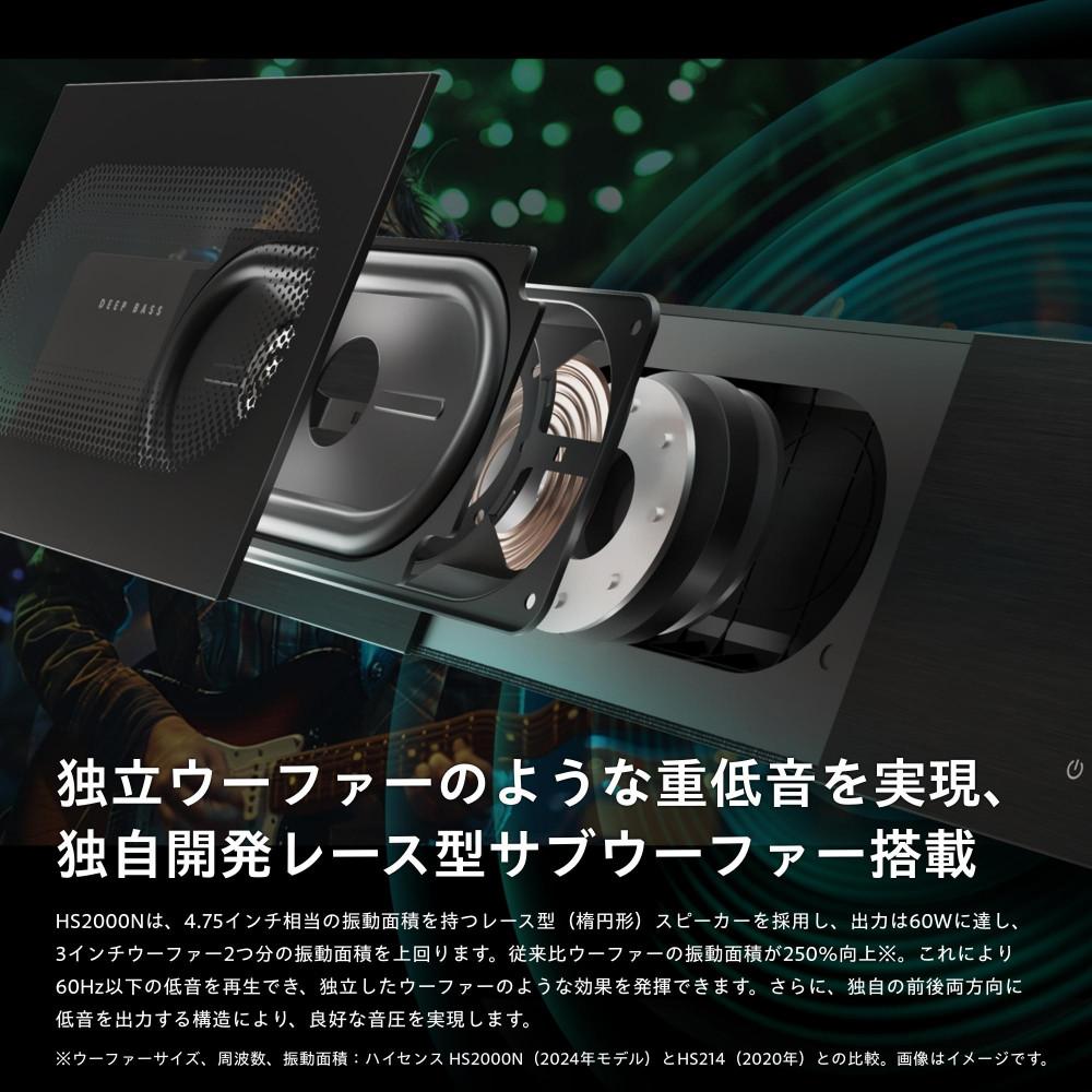 Hisense ハイセンス サウンドバー 【配送のみ】スピーカー HS2000N 2.1ch サブウーファー内蔵 Bluetooth/HDMI/ARC対応 2024年モデル 人気 おすすめ 家電 ブラック 送料無料 