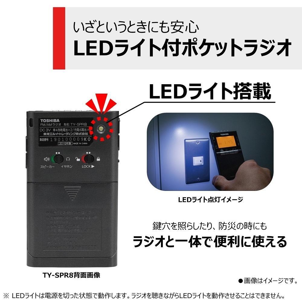 æ±è ãã±ããã©ãžãª ã¹ããŒã«ãŒä»å
é»å° TY-SPR8 (KM) ã¬ã³ã¡ã¿ãªã㯠ã€ã€ãã³ä»å± å±å€ å±å
ã©ãžãª LEDã©ã€ã ã¢ãŠãã㢠ãã£ã³ã çœå®³ é²çœã°ã㺠é²çœçšå ä¹Ÿé»æ± 鲿°Ž é²å¡µ FM/AM ãããŸãæ©èœä» å®¶é» ãããã äººæ° TOSHIBA ç¥å¥å·ç å·åŽåž