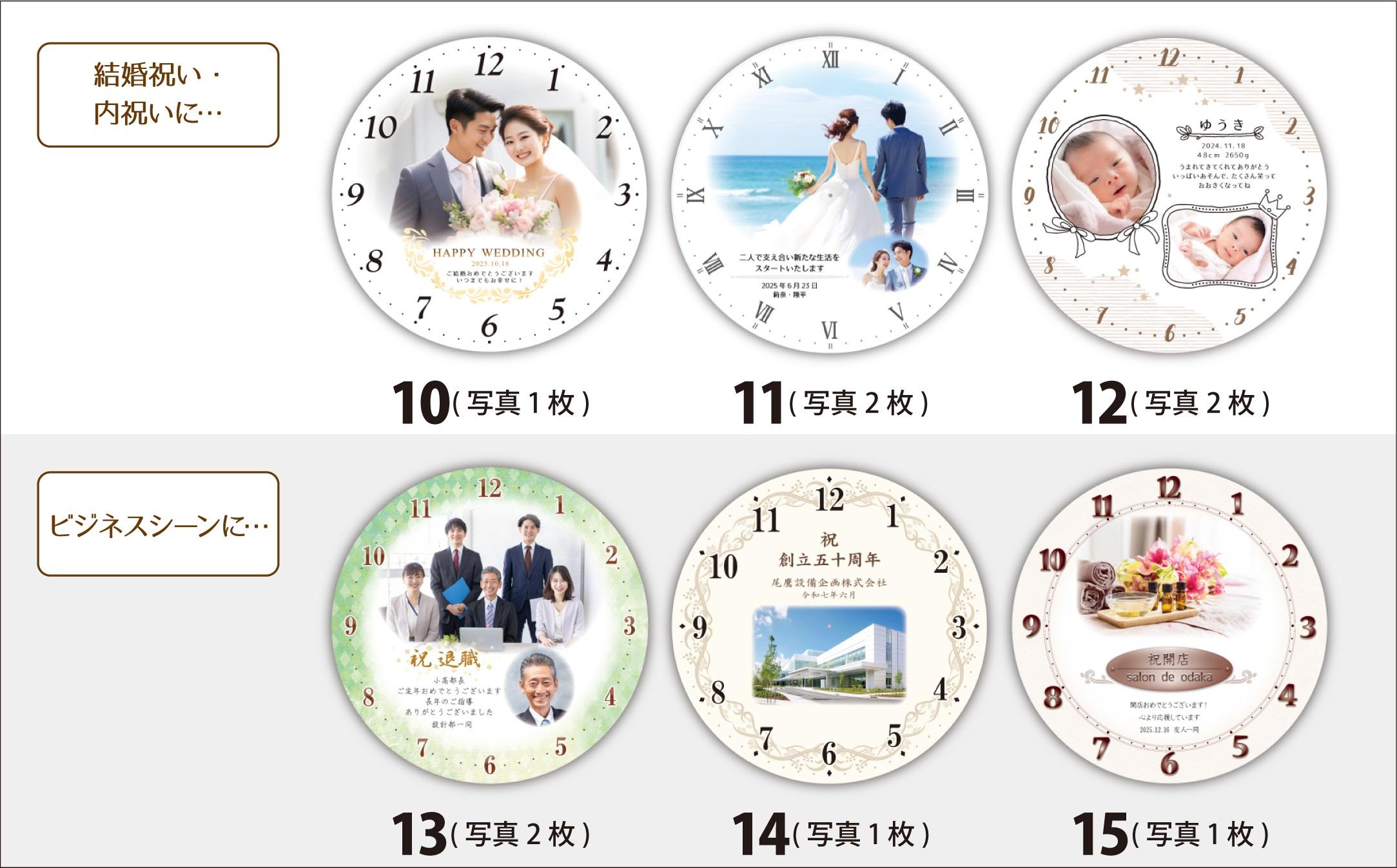 【WK64】写真で作る・オリジナル記念品時計／壁掛け電波振子時計