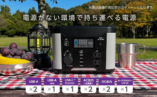【多摩電子工業株式会社】ポータブル電源300W／288Wh／80000mAh（3.6V換算）大容量リチウムイオンバッテリー　グレーとブラックのツートンカラー