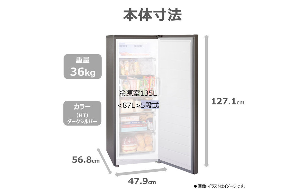 æ±è å·å庫 ãæšæºèšçœ®è²»èŸŒã¿ã 135L 1ã㢠å³éã GF-Y14HS(HT)