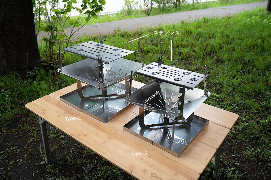 板金加工会社が製作する焚き火台「Kumpel ファイヤースタンド type-L」