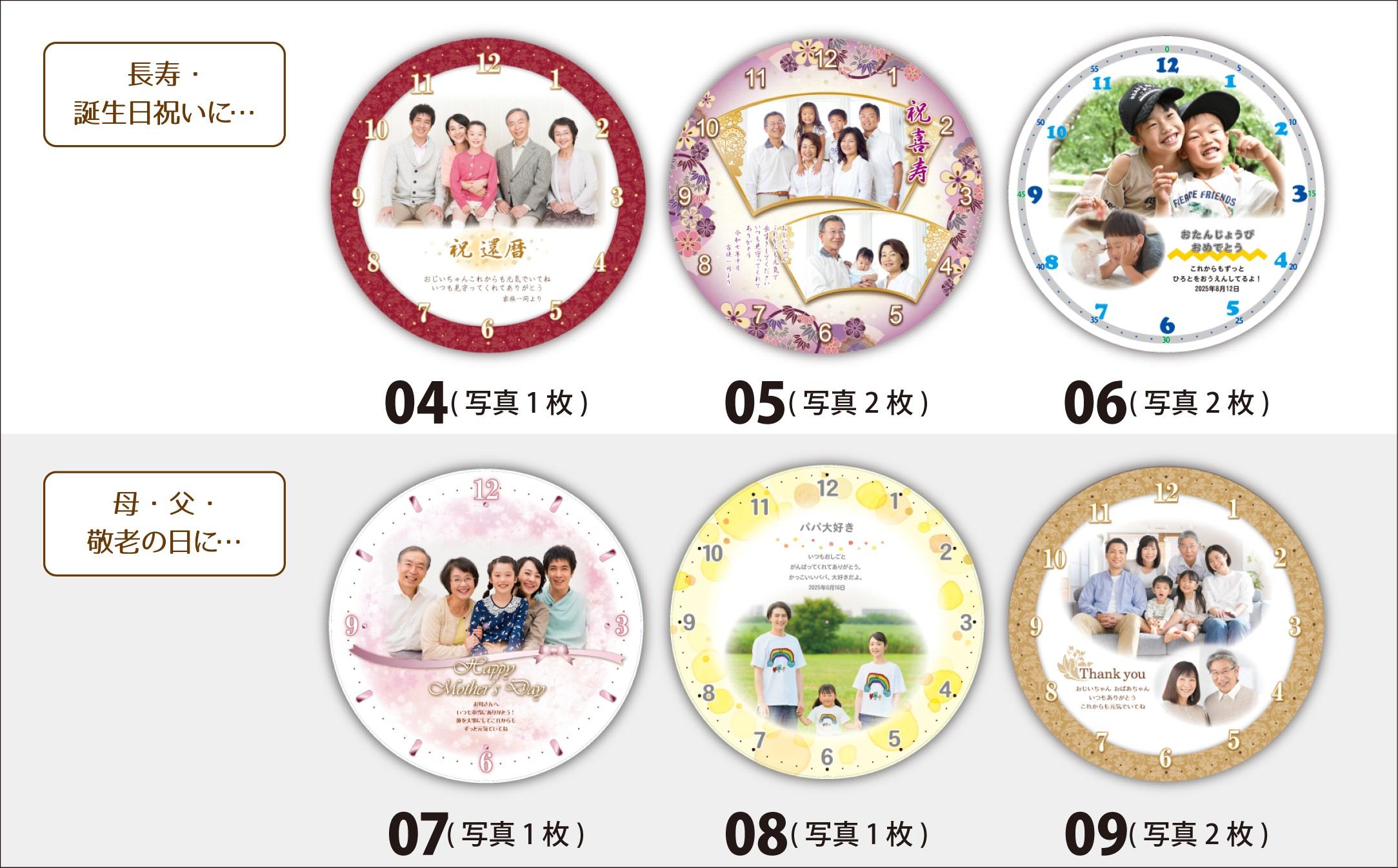 【WK64】写真で作る・オリジナル記念品時計／壁掛け電波振子時計