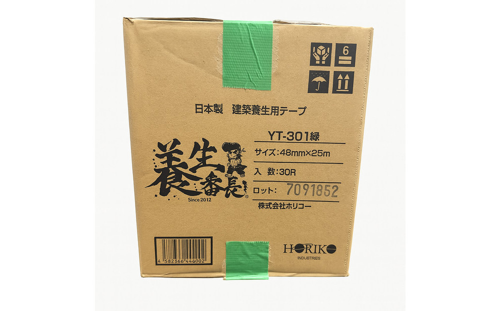 建築用　養生テープ　養生番長　30巻入り