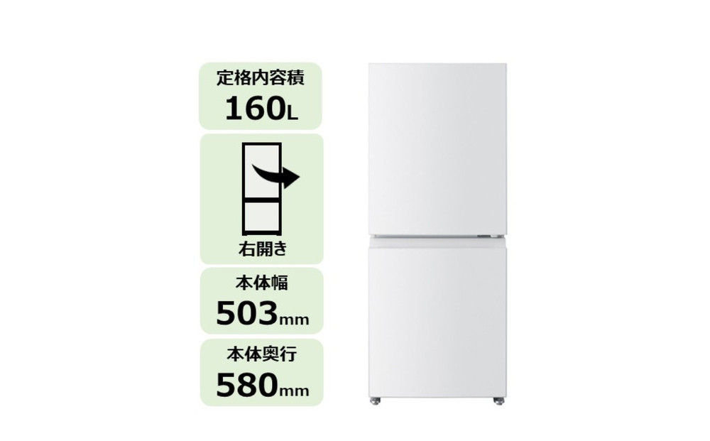 東芝 冷蔵庫 【標準設置費込み】 160L 2ドア 右開き 冷凍冷蔵庫 GR-Y16BP(WS)