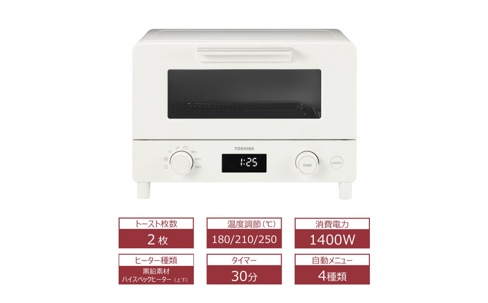 東芝 オーブン トースター HTR-W7(W) ホワイト ハイスペックヒーター 1400W トースト2枚 ふんわり しっとり パン 食パン あたため 自動メニュー マイコンタイプ 朝食 朝ごはん 家電 キッチン家電 人気 おすすめTOSHIBA 神奈川県 川崎市