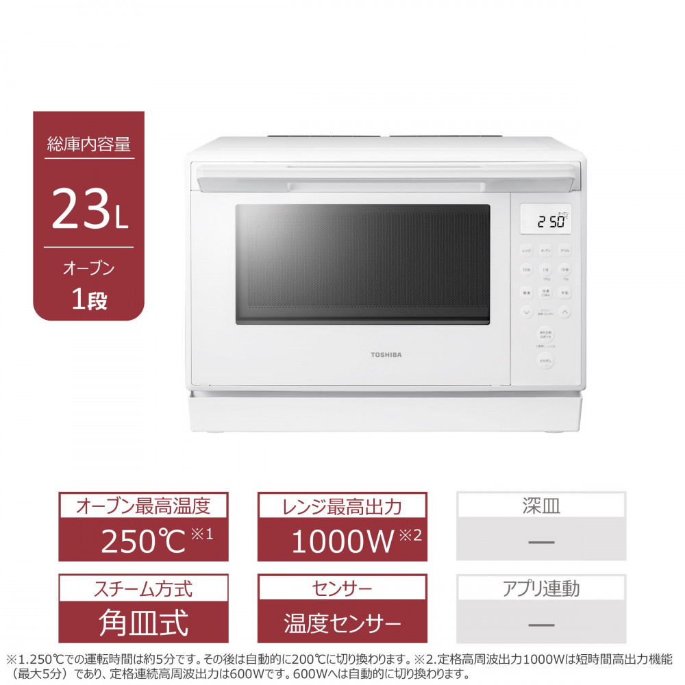 東芝　石窯オーブン　角皿式スチームレンジ　ER-60B(W)