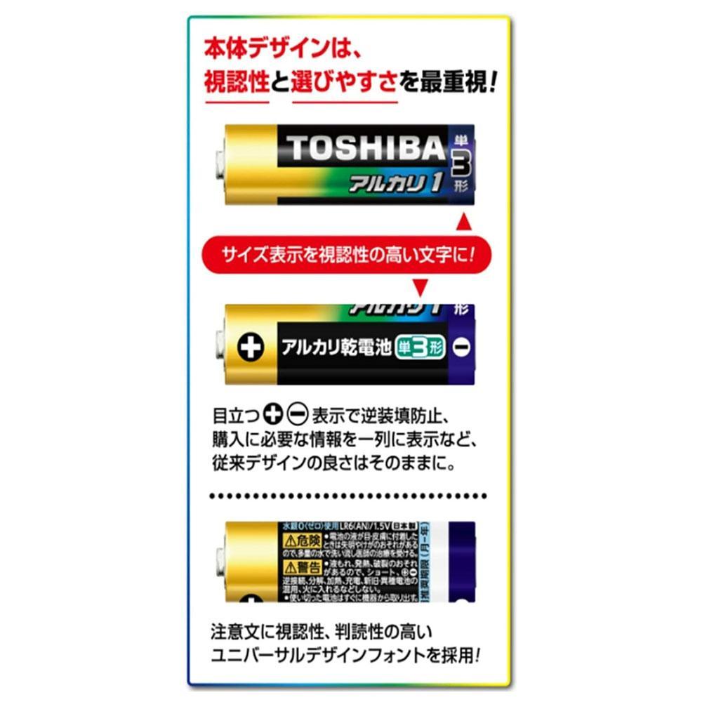 東芝 アルカリ乾電池 3点セット 単3・4形 X-JOUBI SET MINI バッテリーチェッカー付 長持ち 使用推奨期限 10年 アウトドア キャンプ 防災グッズ 防災用品 災害 備蓄 乾電池 電池 ロングセラー 家電 おすすめ 人気 TOSHIBA 神奈川県 川崎市