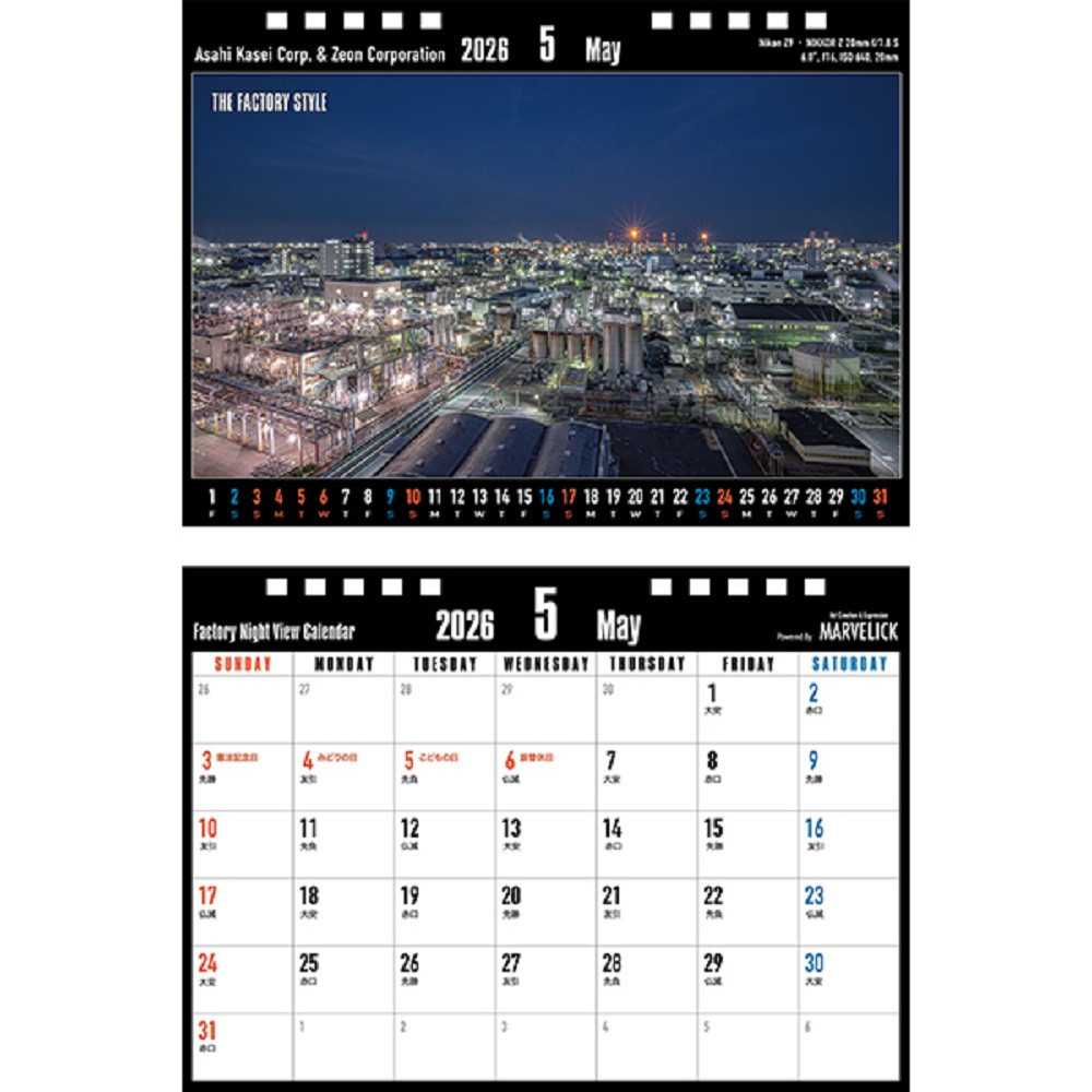 【2026年版】工場夜景カレンダー『THE FACTORY STYLE 2026』（ 壁掛け版・卓上版 セッ ト）