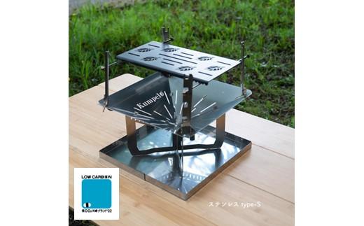 板金加工会社が製作する焚き火台「Kumpel ファイヤースタンド type-S」