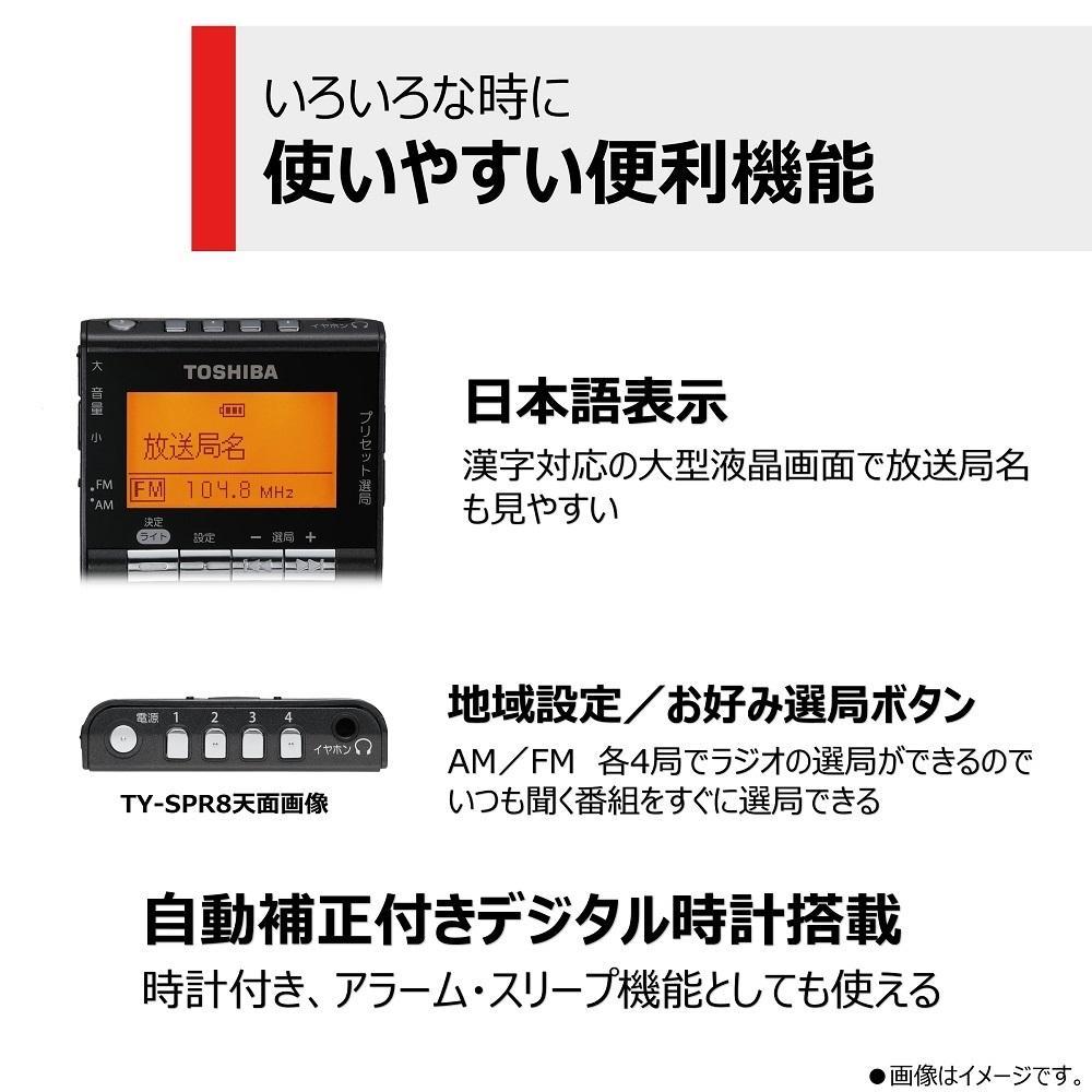 æ±è ãã±ããã©ãžãª ã¹ããŒã«ãŒä»å
é»å° TY-SPR8 (KM) ã¬ã³ã¡ã¿ãªã㯠ã€ã€ãã³ä»å± å±å€ å±å
ã©ãžãª LEDã©ã€ã ã¢ãŠãã㢠ãã£ã³ã çœå®³ é²çœã°ã㺠é²çœçšå ä¹Ÿé»æ± 鲿°Ž é²å¡µ FM/AM ãããŸãæ©èœä» å®¶é» ãããã äººæ° TOSHIBA ç¥å¥å·ç å·åŽåž