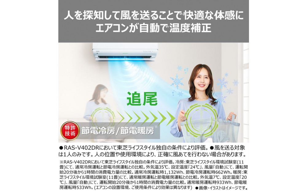 東芝　エアコン【標準設置費込み】フラッグシップモデル　26畳　RAS-V802DR(W)