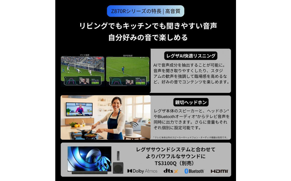 TVS REGZA【標準設置費込み】液晶テレビ REGZA ( レグザ ) 43V型 [ Bluetooth対応 / 4Kチューナー内蔵 / YouTube 対応 ] 43Z870R 【 テレビ TV 43型 43インチ 43V 液晶 4K Z870R series ハイグレードモデル 家電 人気 おすすめ 】
