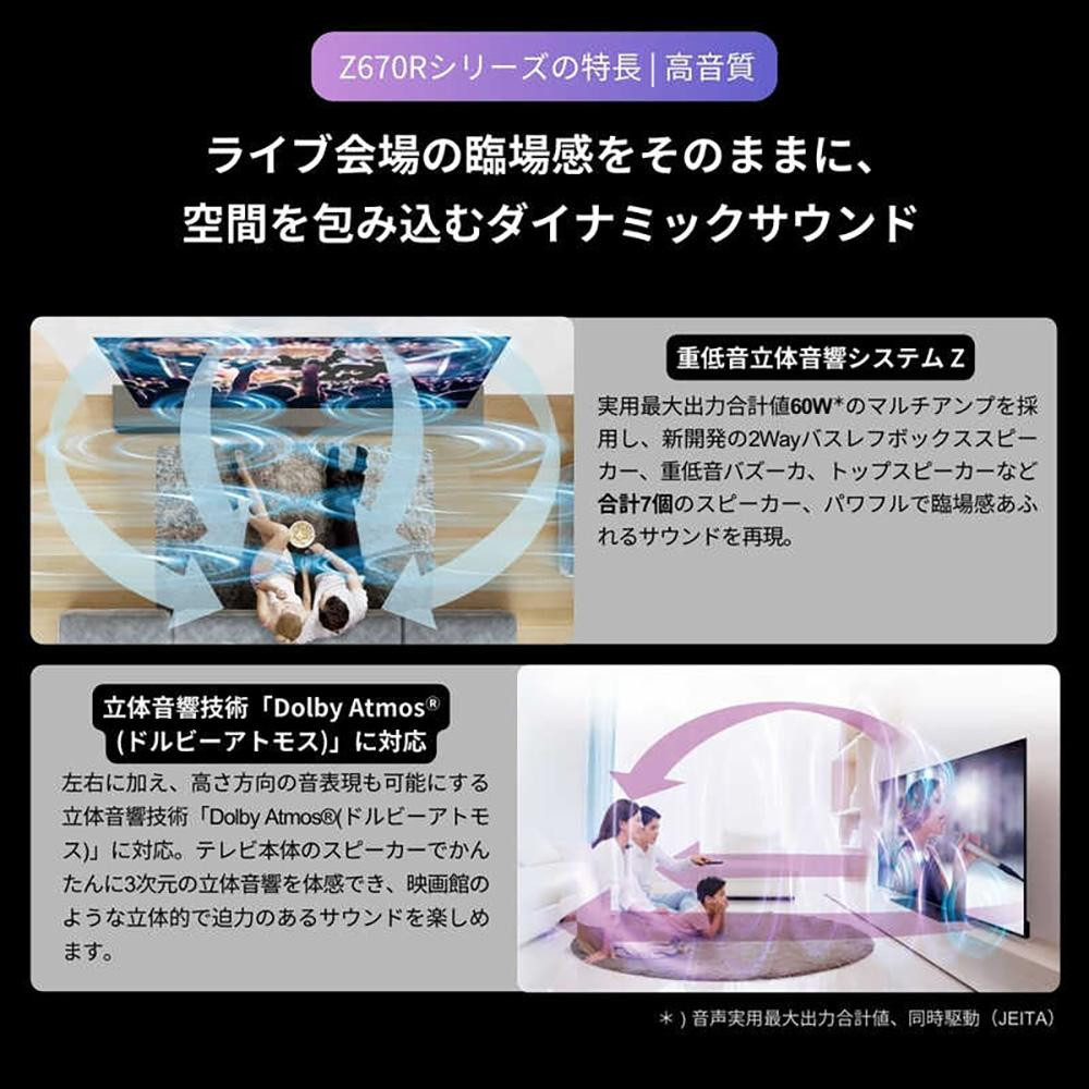 TVS REGZA【標準設置費込み】液晶テレビ REGZA ( レグザ ) 43V型 [ 4K対応 / BS・CS 4Kチューナー内蔵 / YouTube対応 ] 43Z670R 【 テレビ TV 43型 43インチ 43V 液晶 4K Z670R series スタンダードモデル ダブルウインドウ 家電 人気 おすすめ 】