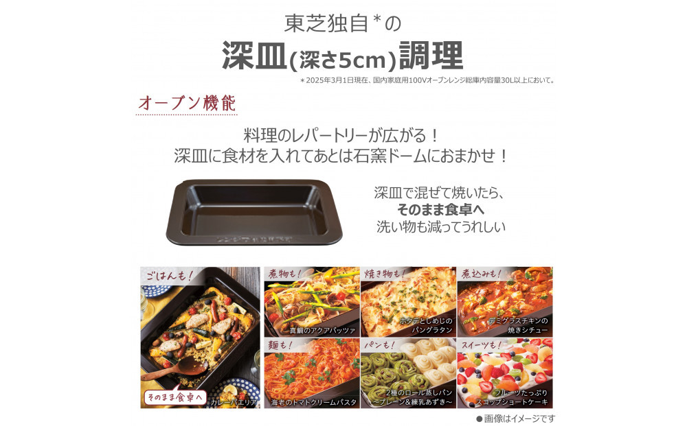 東芝 石窯ドーム 過熱水蒸気 オーブンレンジ ER-D5000B(W) 30L 2品同時あたため可能 解凍時間短縮 オーブン2段 深皿調理 おまかせレンジ 調理 パスタ カレー 煮物 薄型 コンパクト ホワイト 家電 調理家電 レンジ TOSHIBA 人気 おすすめ ヘルシー