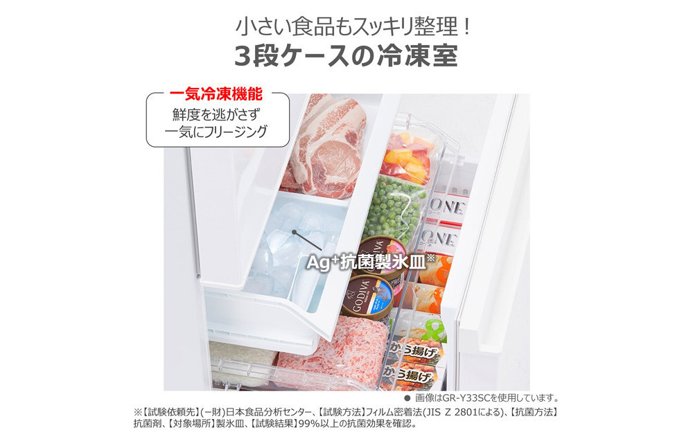 東芝 冷蔵庫 【標準設置費込み】 294L 3ドア 右開き 冷凍冷蔵庫 GR-Y29SC(WU)