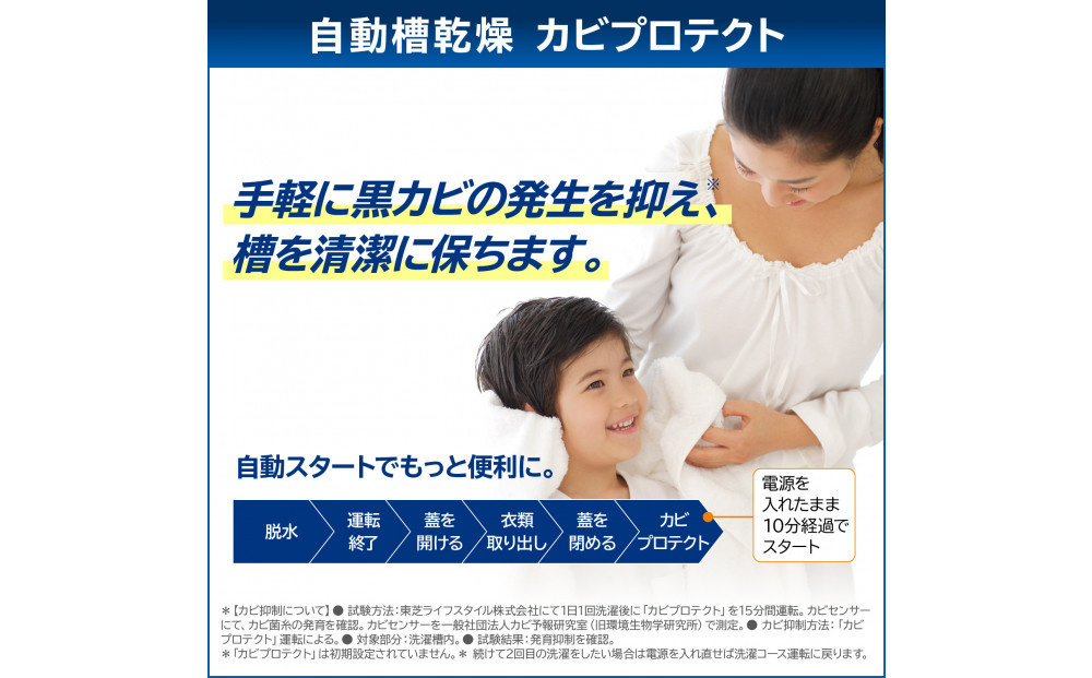 東芝 洗濯機 AW-8VH4(W)【標準設置費込み】乾燥機能搭載 容量8kg グランホワイト 幅555mm 抗菌ウルトラファインバブル洗浄W 低振動・低騒音 お手入れ 簡単 自動お掃除モード 全自動洗濯機 家電 おすすめ 人気 TOSHIBA 神奈川県 川崎市