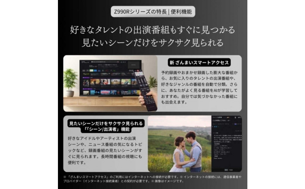 TVS REGZA【標準設置費込み】液晶テレビ REGZA ( レグザ ) 110V型 [ 4K対応 / BS・CS 4Kチューナー内蔵 / YouTube対応 ] (要事前見積) 110Z990R 【 テレビ TV 110型 110インチ 110V Mini LED 液晶 4K Z990R series フラッグシップモデル タイムシフトマシン搭載 家電 人気 おすすめ 】