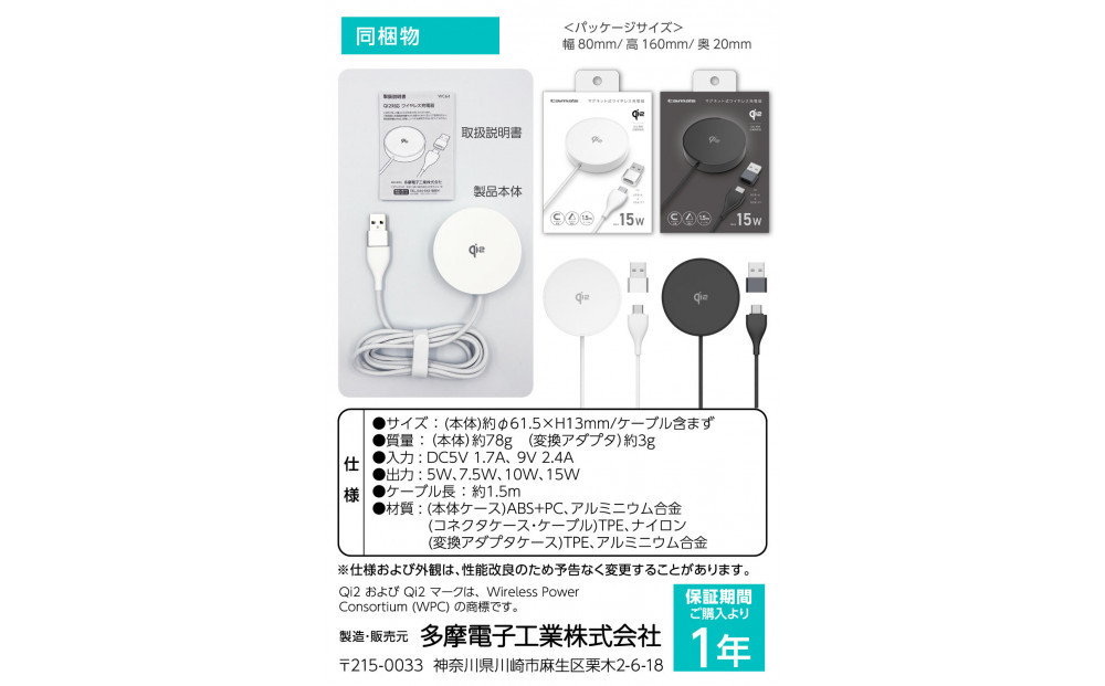 【多摩電子工業株式会社】Qi2対応 マグネット式ワイヤレス急速充電器（スタンド内蔵）【ブラック】