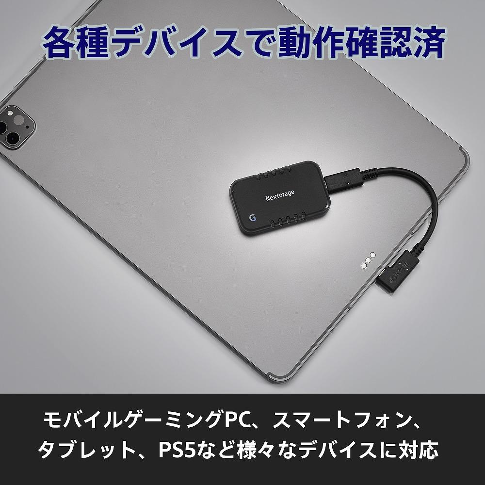 L字コネクターのショートケーブル付き ポータブルSSD　Gシリーズ　2TB