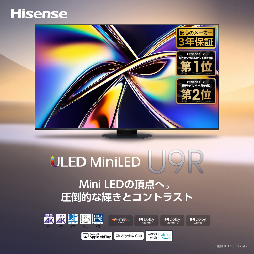 Hisense ãã€ã»ã³ã¹ 3幎ä¿èšŒãèšçœ®è²»èŸŒã¿ã85Vå 85U9R 4K Mini LED éåããã 5.1.2ch ããã«é²ç» ãã¥ãŒããŒå
èµ ã²ãŒã ã¢ãŒã Pro ãããåç» YouTube Netflix ã¹ããŒã 2ç»é¢ Alexaå¯Ÿå¿ AirPlay2 æ¶²æ¶ ãã¬ã TV 2025幎ã¢ãã« å£æã äººæ° ãããã å®¶é» éæç¡æ