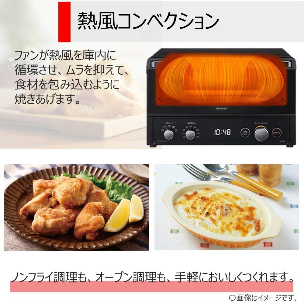 東芝 オーブン トースター HTR-R8(K)  ブラック 高火力 遠赤外線 1300W ふっくら もちもち トースト4枚 パン ピザ ノンフライ調理 自動メニュー お手入れ簡単 家電 キッチン家電 人気 おすすめTOSHIBA 神奈川県 川崎市