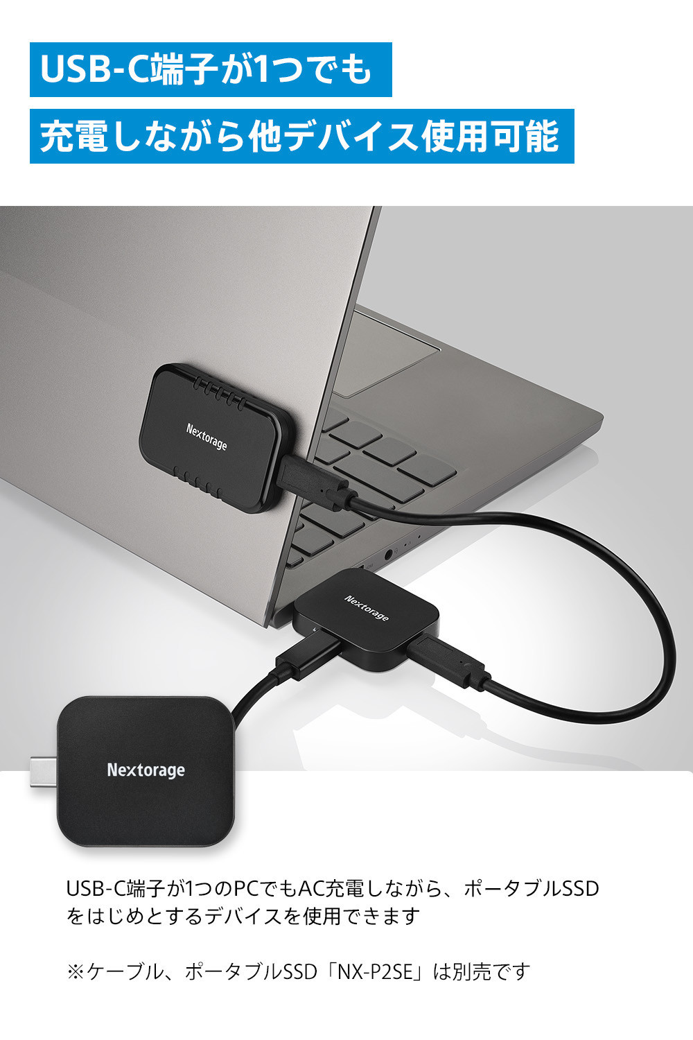 映像出力やデータ転送と同時に給電可能なマルチアダプター NX-PDPA1｜PDPアダプター®