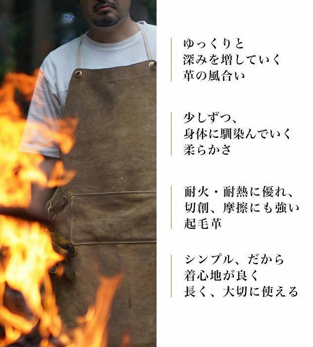 SKLO 一枚革の良さ、強さも生かす焚火エプロン（肩紐：革）　Olive Green（オリーブグリーン）