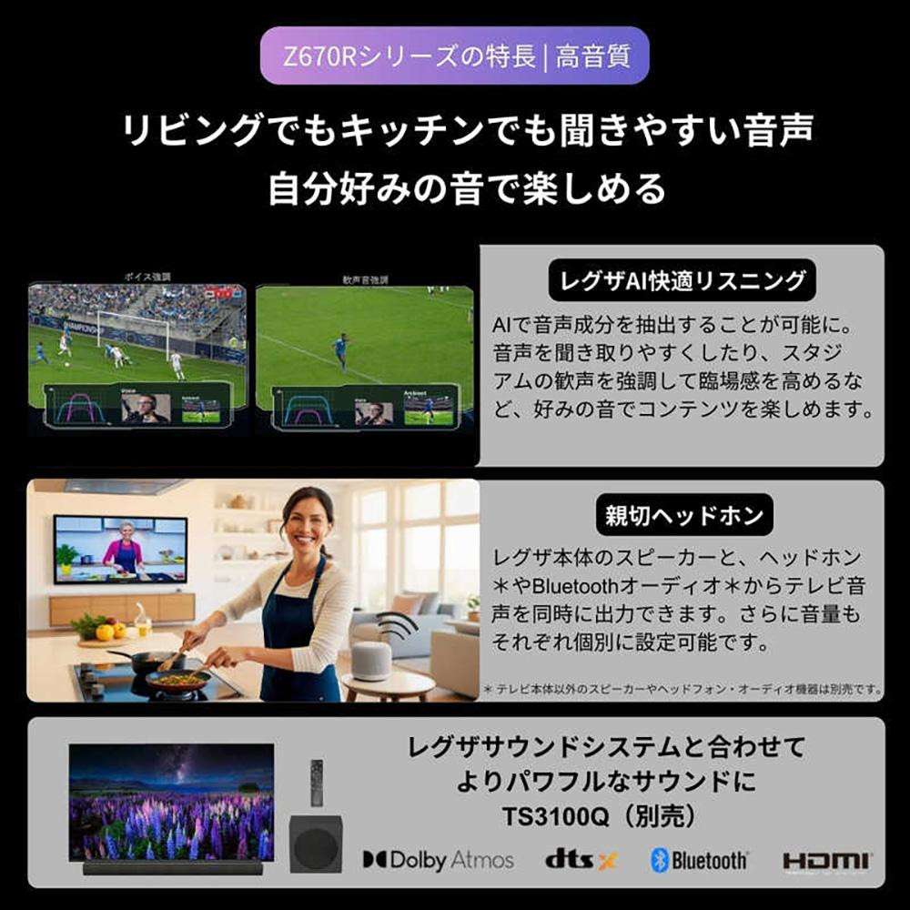 TVS REGZA【標準設置費込み】液晶テレビ REGZA ( レグザ ) 43V型 [ 4K対応 / BS・CS 4Kチューナー内蔵 / YouTube対応 ] 43Z670R 【 テレビ TV 43型 43インチ 43V 液晶 4K Z670R series スタンダードモデル ダブルウインドウ 家電 人気 おすすめ 】