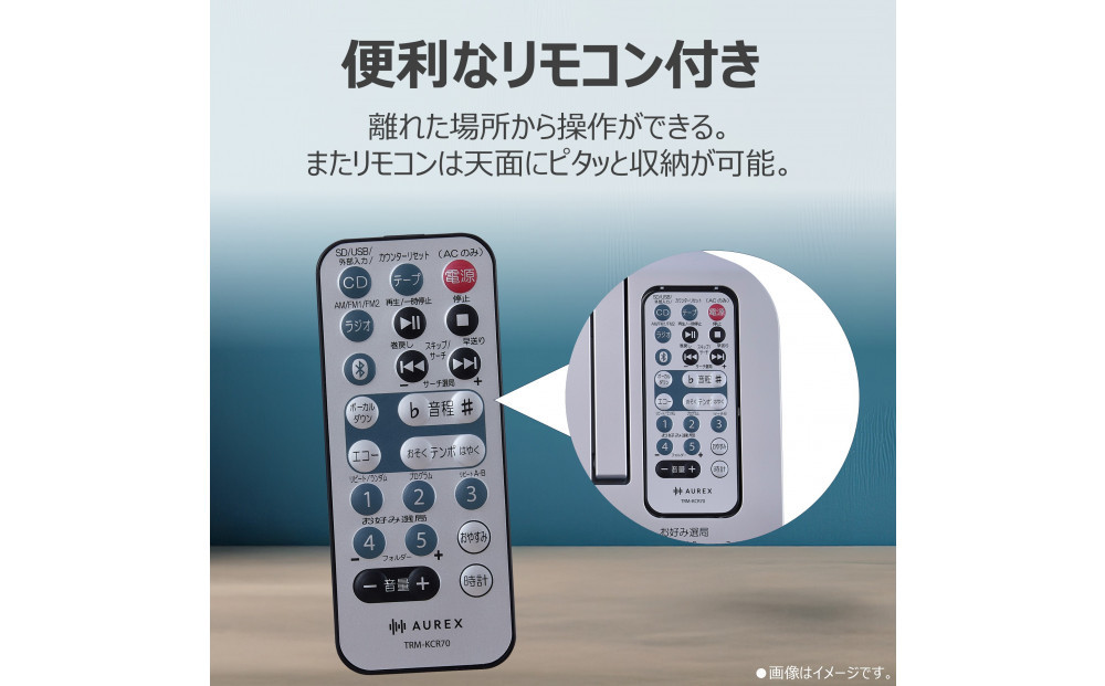 AUREX SD/USB/CDã©ãžãªã«ã»ããã¬ã³ãŒã㌠AX-KCR70(S)