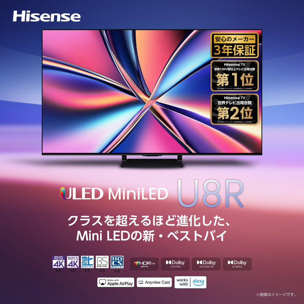 Hisense 繝上う繧サ繝ウ繧ケ 3蟷エ菫晁ィシ縲占ィュ鄂ョ雋サ霎シ縺ソ縲85V蝙 85U8R 4K Mini LED 驥丞ュ舌ラ繝繝 2.1.2ch 繝繝悶Ν骭イ逕サ 繝√Η繝シ繝翫シ蜀阡オ 繧イ繝シ繝繝「繝シ繝 Pro 繝阪ャ繝亥虚逕サ YouTube Netflix 繧ケ繝槭シ繝 2逕サ髱「 Alexa蟇セ蠢 AirPlay2 豸イ譎カ 繝繝ャ繝 TV 2025蟷エ繝「繝繝ォ 螢∵寺縺 莠コ豌 縺翫☆縺吶a 螳カ髮サ 騾∵侭辟。譁