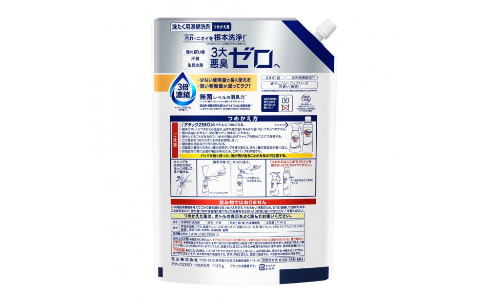【花王】アタックＺＥＲＯ詰替１１４０ｇ×６個【衣料用洗剤】