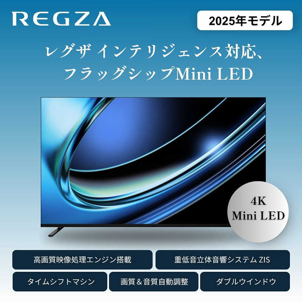 TVS REGZA【標準設置費込み】液晶テレビ REGZA ( レグザ ) 100V型 [ 4K対応 / BS・CS 4Kチューナー内蔵 / YouTube対応 ] (要事前見積) 100Z970R 【 テレビ TV 100型 100インチ 100V Mini LED 液晶 4K Z9 series  Z970R タイムシフトマシン搭載 家電 人気 おすすめ 】