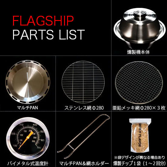 世界初　冷燻機能搭載　ヘラ絞り加工によるステンレス製大型オーブン燻製機