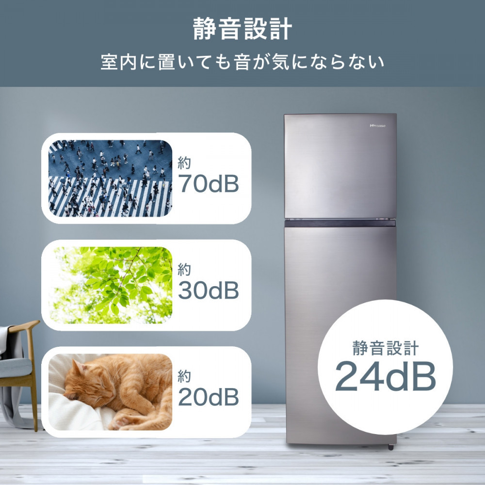 Hisense ハイセンス 冷蔵庫【設置費込み】幅55cm 250L ファン式 自動霜取り 霜取り不要 一人暮らし スリム 高性能 スタイリッシュミラードア 静音 右開き 2ドア 大容量 まとめ買い HR-B2501 シルバー  送料無料