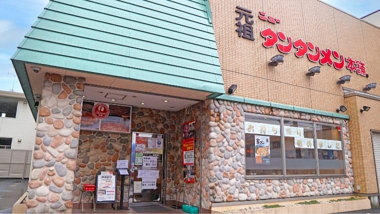 å·åŽåžã®ãœãŠã«ããŒããå
ç¥ãã¥ãŒã¿ã³ã¿ã³ã¡ã³æ¬èã®ãé£äºåž