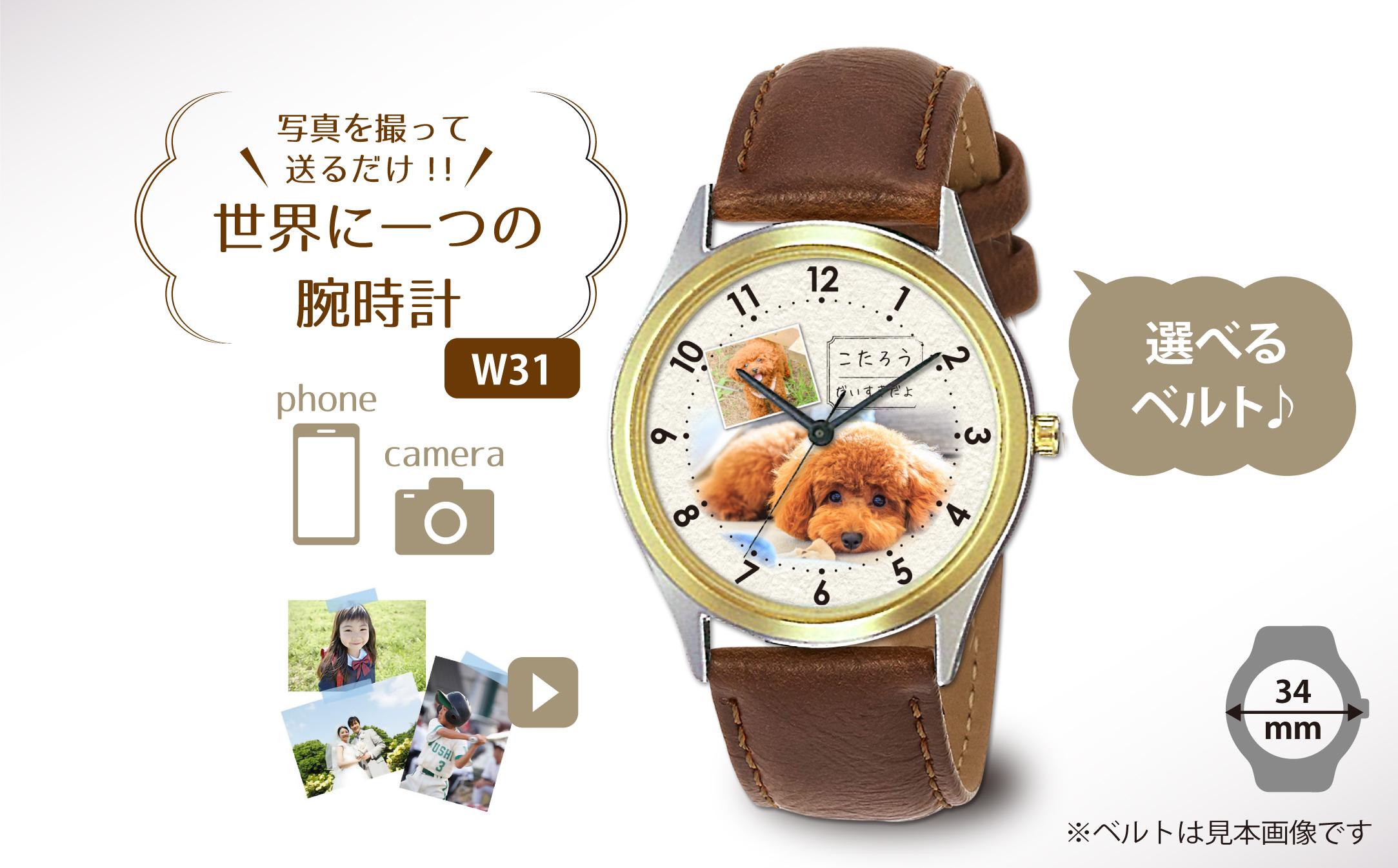 ãW31ãåçã§äœãã»ãªãªãžãã«èšå¿µåæèšïŒãã«ããéžã¹ãã¯ãªãŒãè
æèš