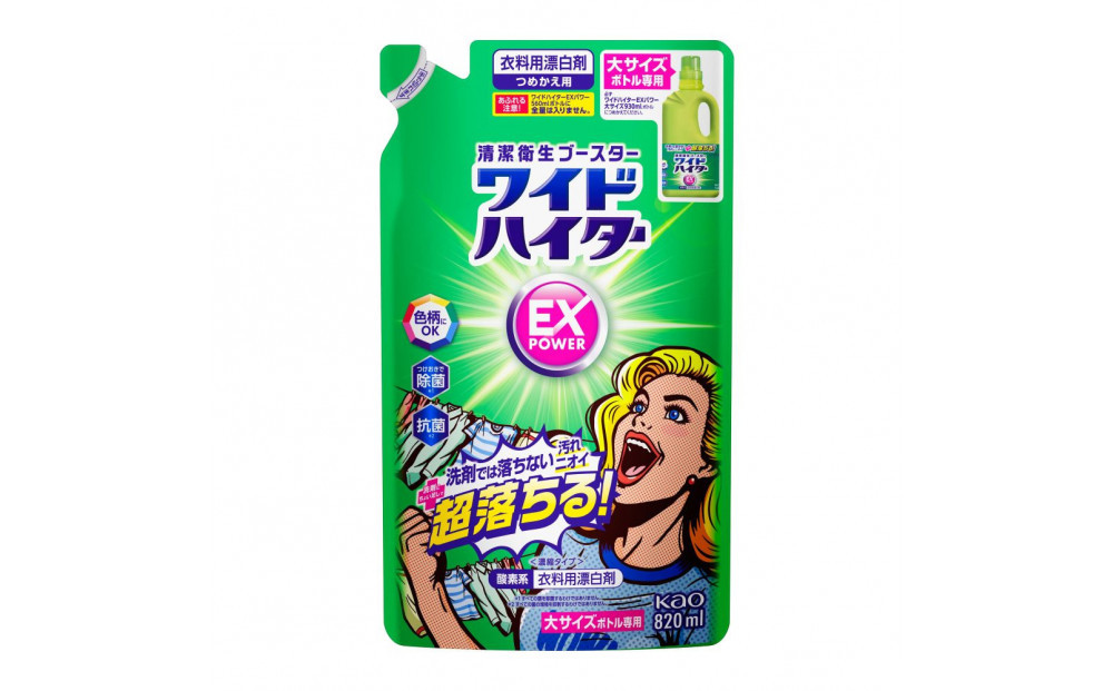 【花王】ワイドハイターＥＸ詰替８２０ml×１５個【衣料用漂白剤】