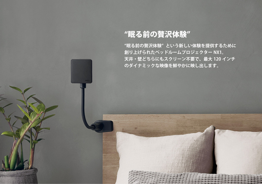 ベッドルームプロジェクターNX1　ブラック PUレザーケースセット