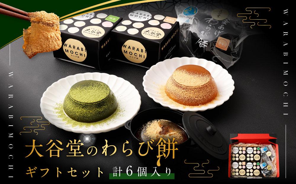 『釜揚げわらび餅』　『プレミアムわらび餅』のギフトセット