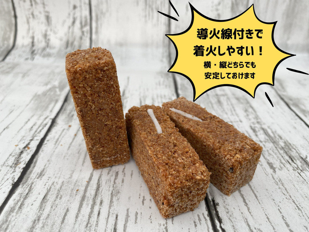 みんなでつくる着火剤（３本入り）４０袋