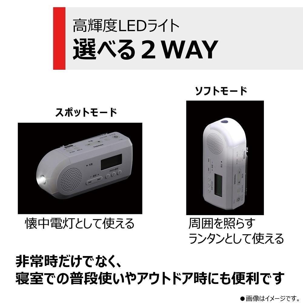 東芝 手回し充電ラジオ TY-JKR6(W) ホワイト 2way ラジオ LEDライト 懐中電灯機能 アウトドア キャンプ 災害 防災グッズ 防災用品 サイレン機能 乾電池 防水 防塵 FM/AM 家電 おすすめ 人気 TOSHIBA 神奈川県 川崎市