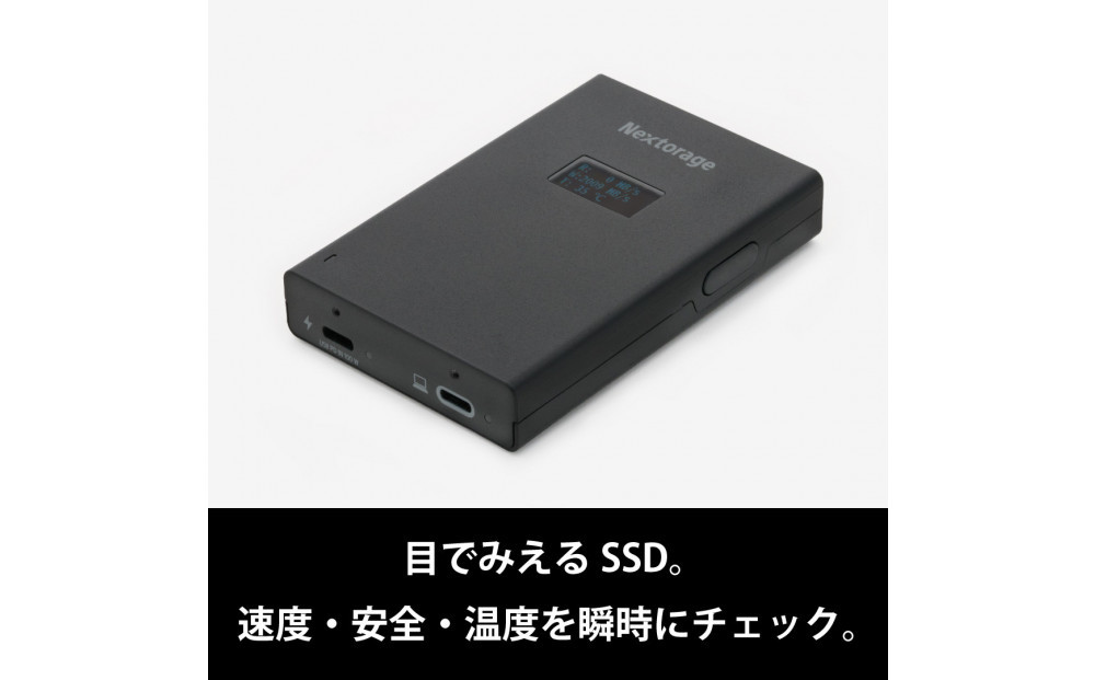 Nextorage ディスプレイ付き みえるポータブルSSD　4TB