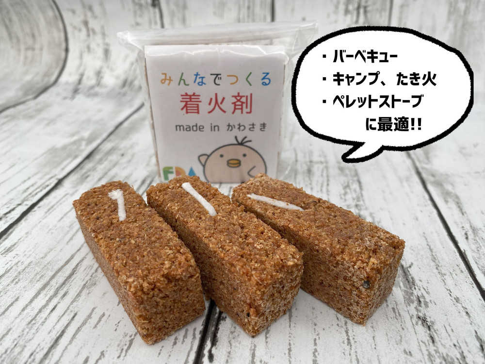 みんなでつくる着火剤（３本入り）１０袋