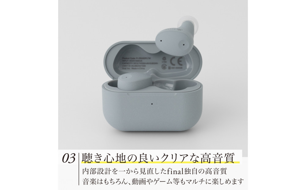 ANC完全ワイヤレスイヤホン final ZE300 SKY GRAY/ ZE3000 小型モデル /ノイズキャンセリング/ノイキャン/外音取り込み/マイク付き